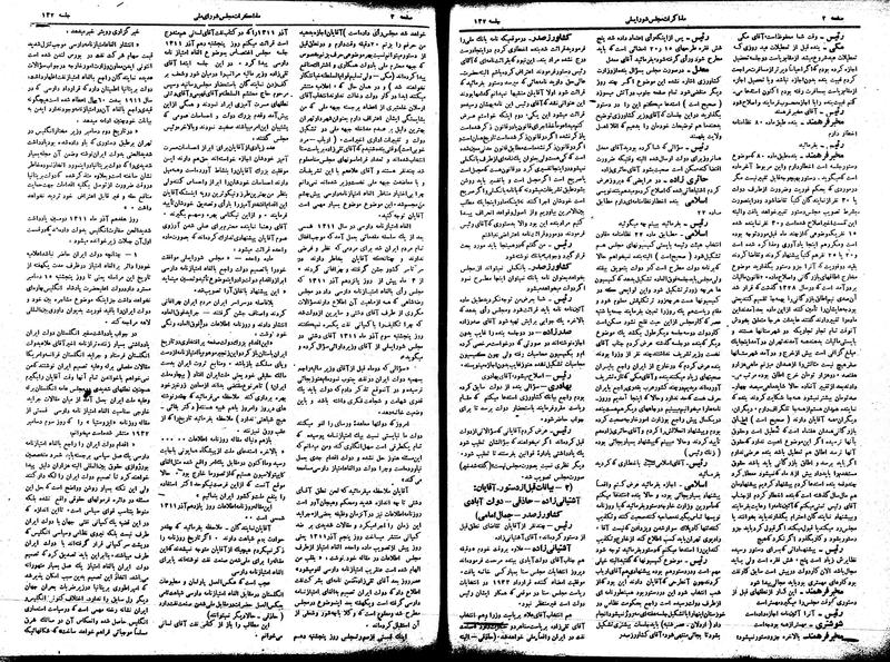 پرونده:Moz16 132.pdf