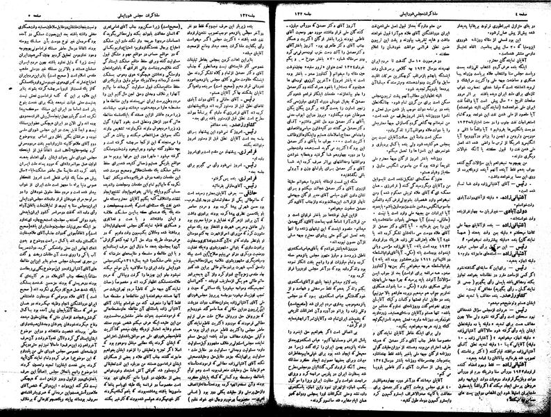 پرونده:Moz16 132.pdf