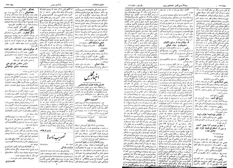 پرونده:Moz 14 117.pdf