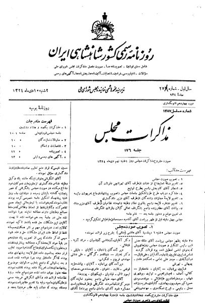 پرونده:Moz 14 176.pdf