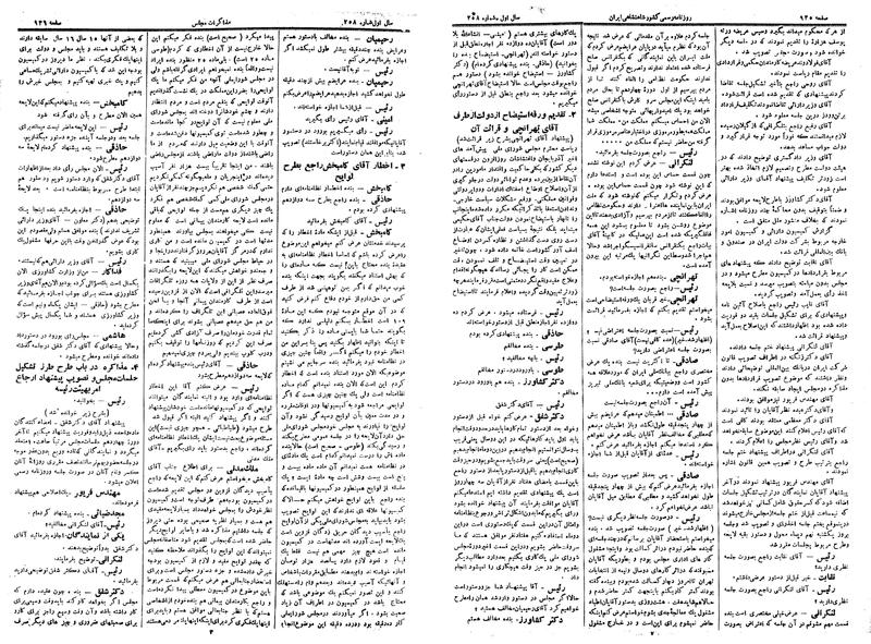 پرونده:Moz 14 176.pdf