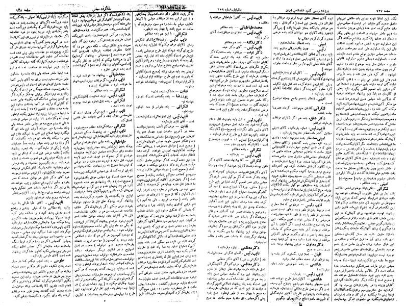 پرونده:Moz 14 176.pdf