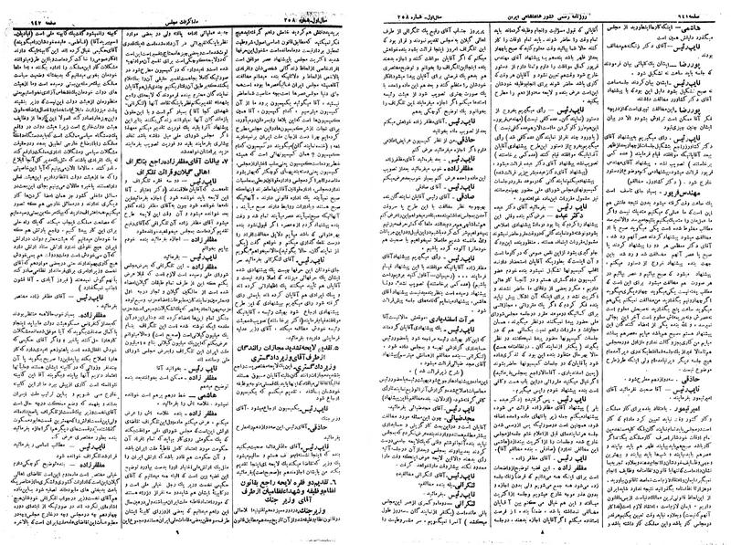 پرونده:Moz 14 176.pdf