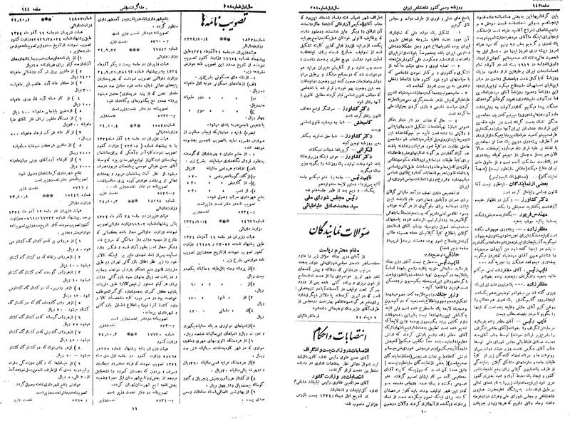 پرونده:Moz 14 176.pdf