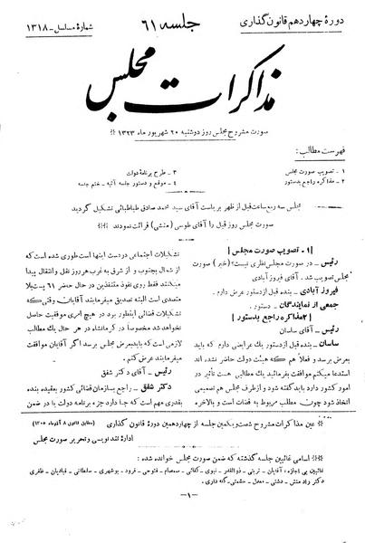 پرونده:Moz 14 61.pdf