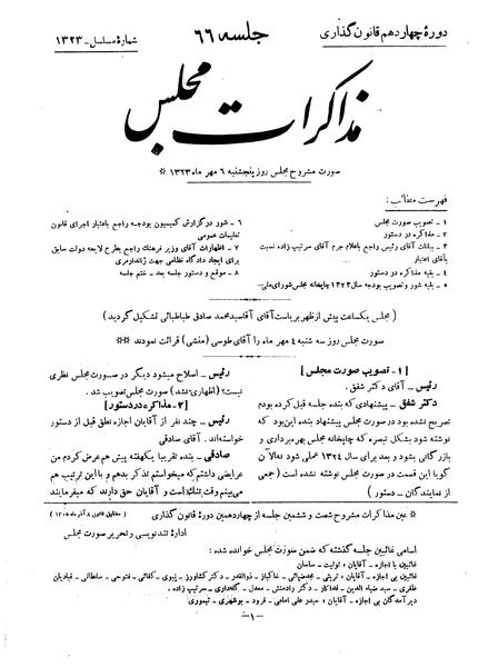 پرونده:Moz 14 66.pdf