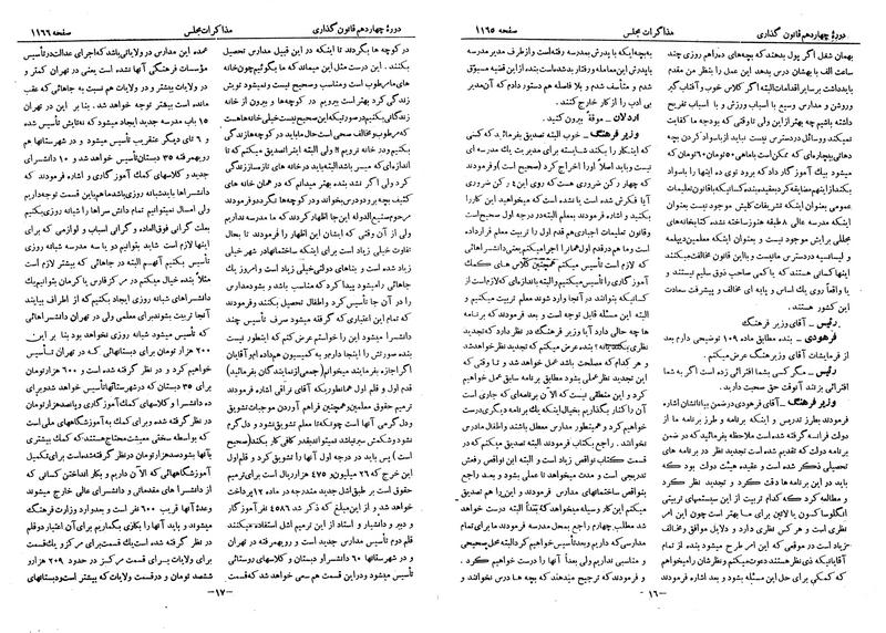 پرونده:Moz 14 66.pdf