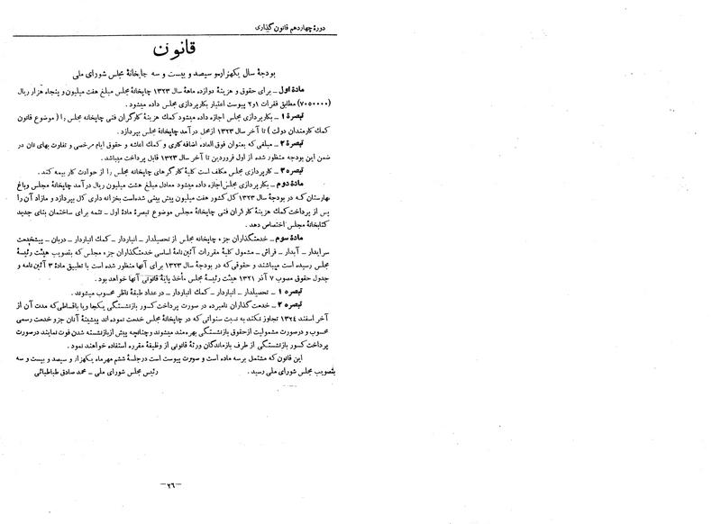 پرونده:Moz 14 66.pdf