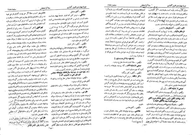 پرونده:Moz 14 66.pdf