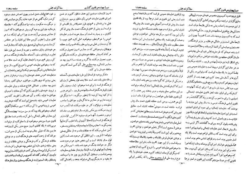 پرونده:Moz 14 66.pdf