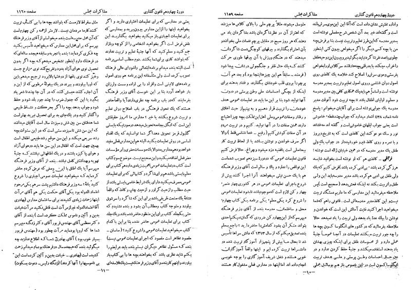 پرونده:Moz 14 66.pdf