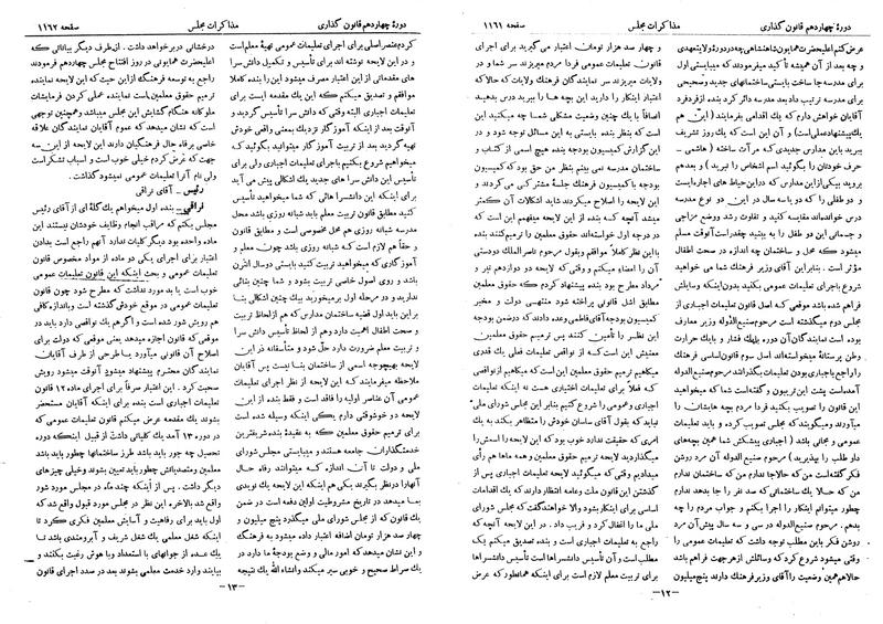 پرونده:Moz 14 66.pdf