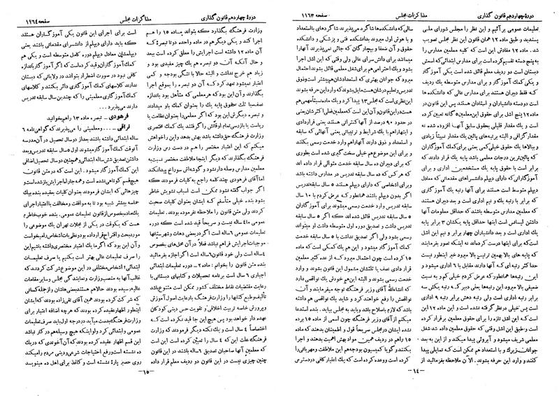 پرونده:Moz 14 66.pdf