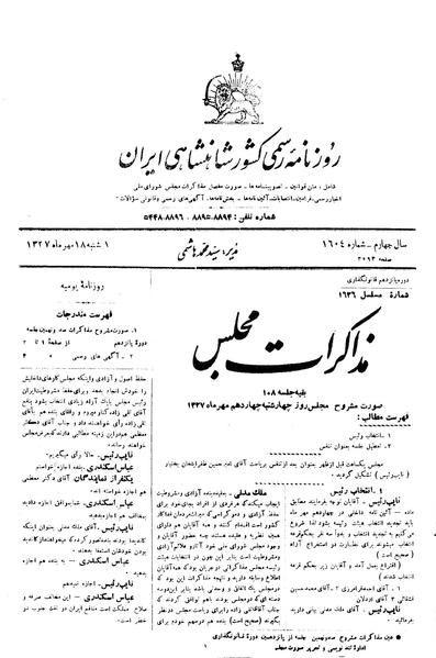 پرونده:Moz 15 108a.pdf