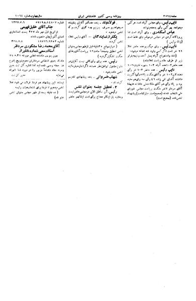 پرونده:Moz 15 108a.pdf