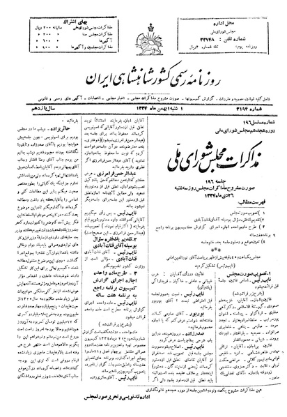 پرونده:Moz 18 196.pdf