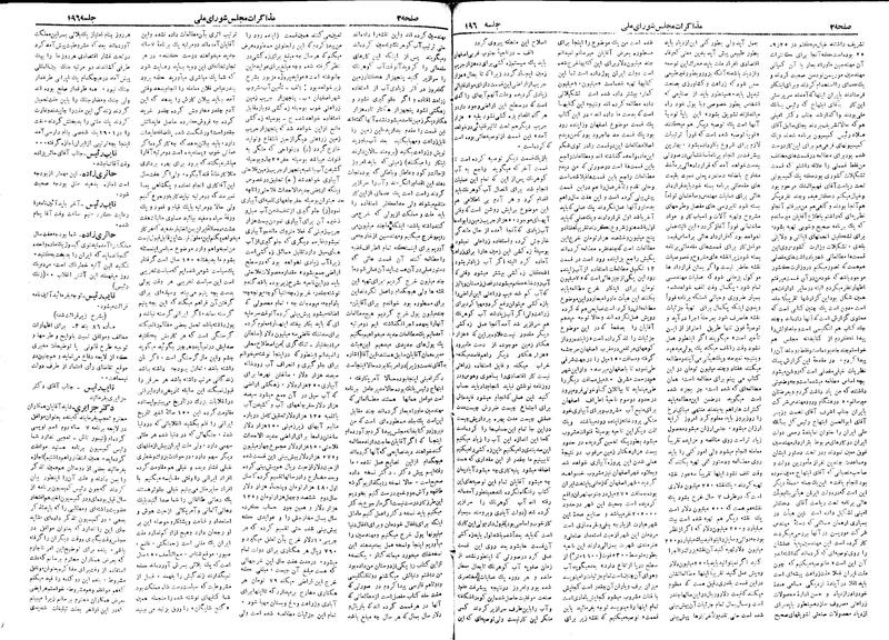 پرونده:Moz 18 196.pdf