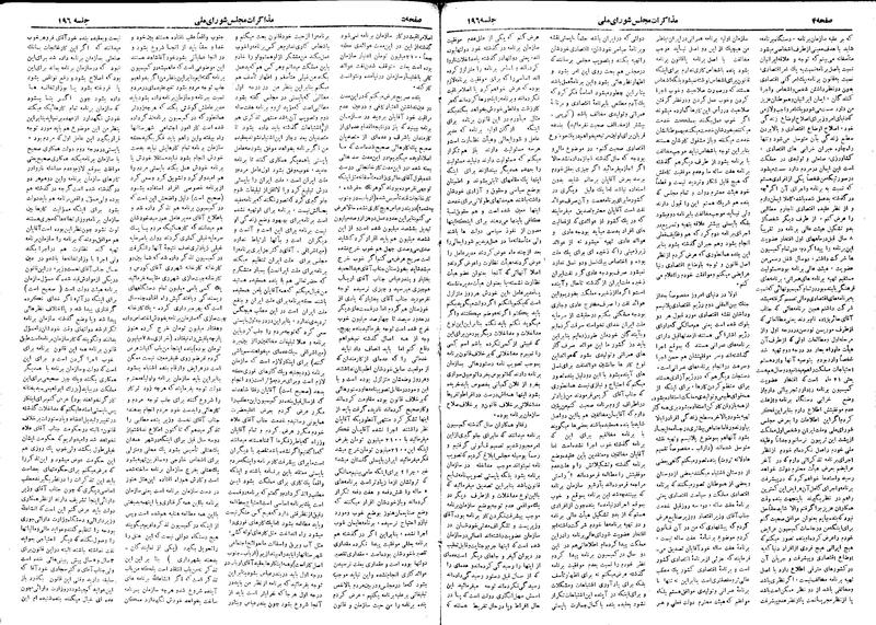 پرونده:Moz 18 196.pdf