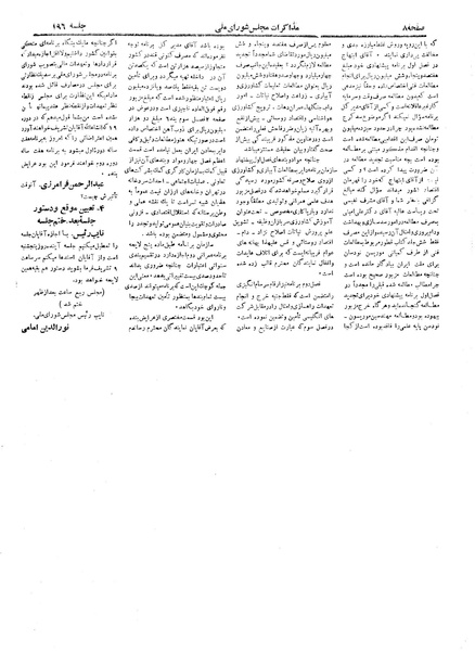 پرونده:Moz 18 196.pdf