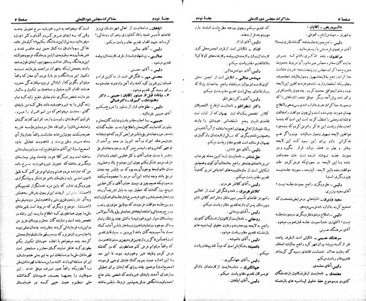 پرونده:Moz 21 90.pdf