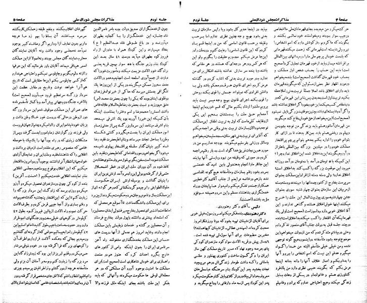 پرونده:Moz 21 90.pdf