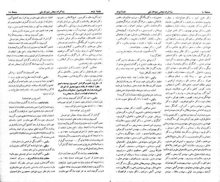 پرونده:Moz 21 90.pdf