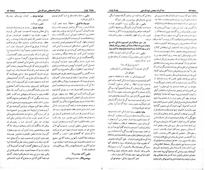 پرونده:Moz 21 90.pdf