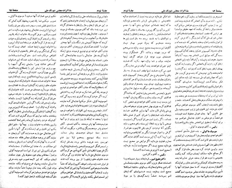 پرونده:Moz 21 90.pdf