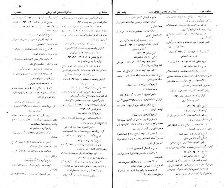 پرونده:Moz 22 193.pdf