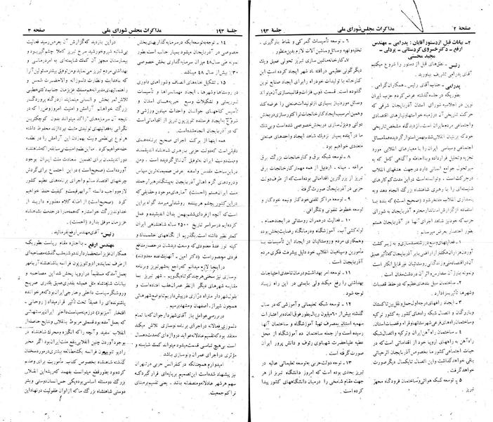 پرونده:Moz 22 193.pdf