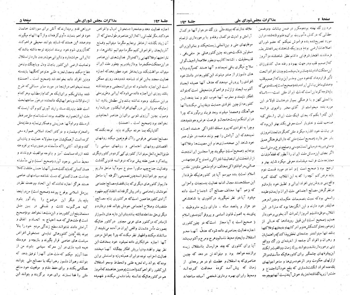 پرونده:Moz 22 193.pdf