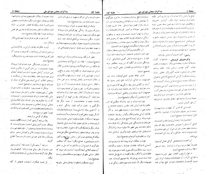 پرونده:Moz 22 193.pdf