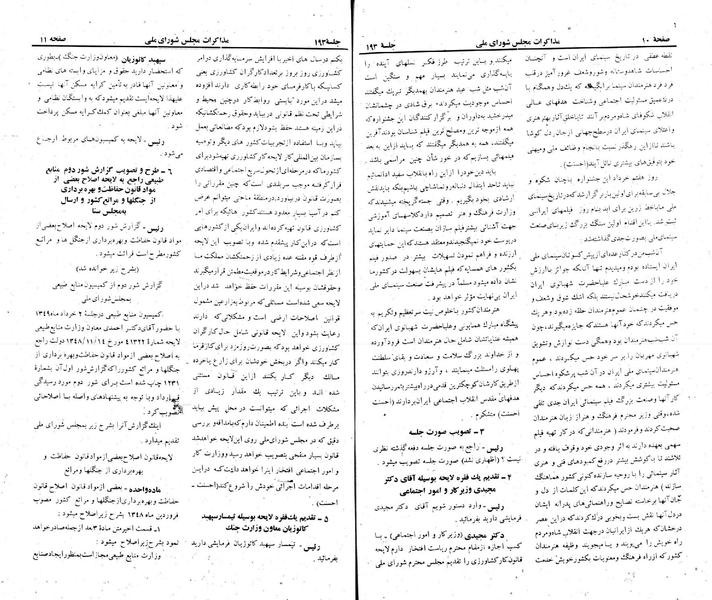 پرونده:Moz 22 193.pdf