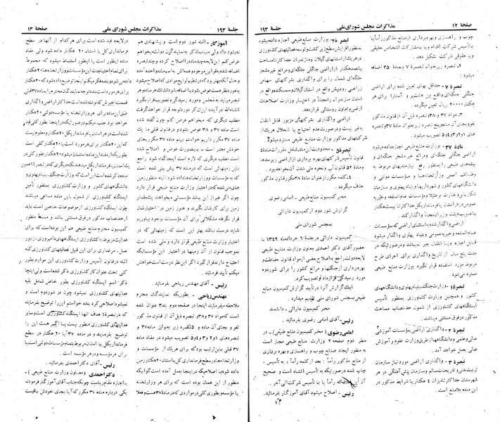 پرونده:Moz 22 193.pdf