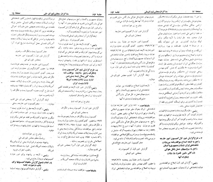 پرونده:Moz 22 193.pdf