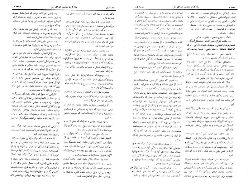 پرونده:Moz 24 74.pdf