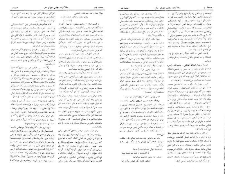 پرونده:Moz 24 74.pdf