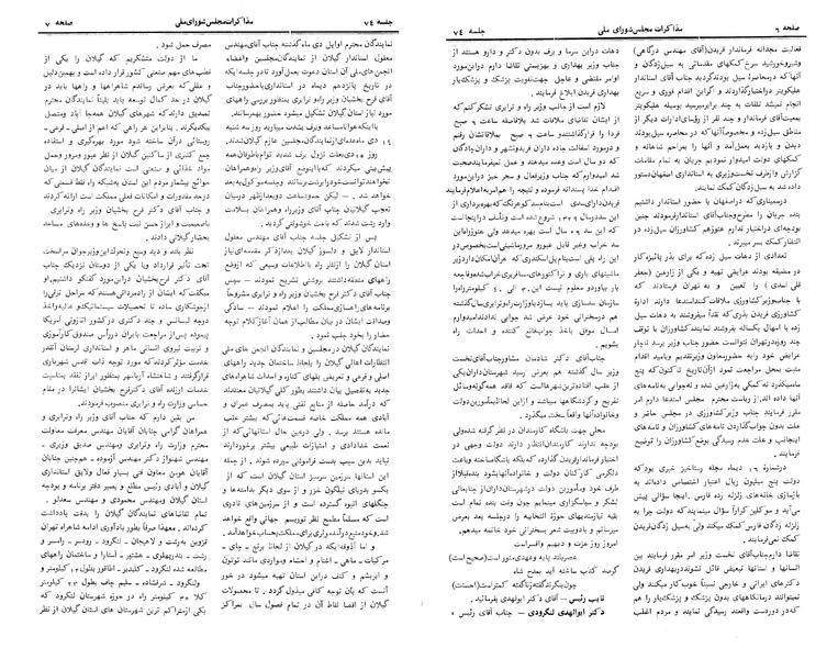 پرونده:Moz 24 74.pdf
