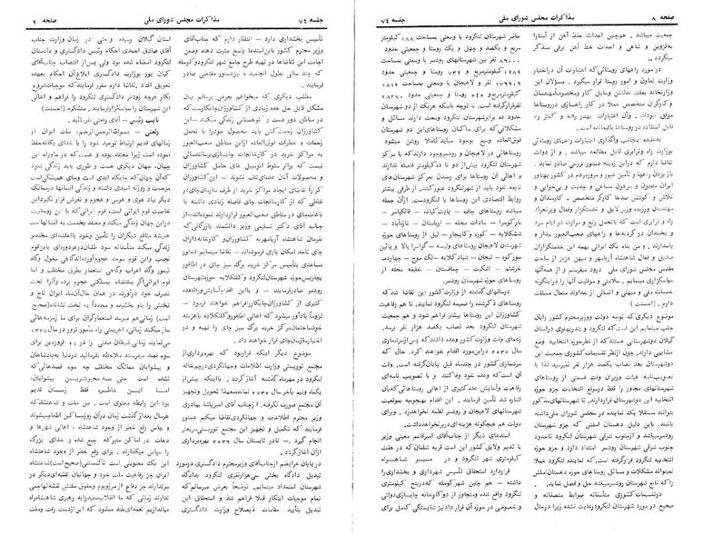 پرونده:Moz 24 74.pdf