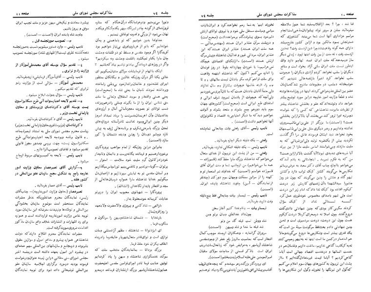 پرونده:Moz 24 74.pdf