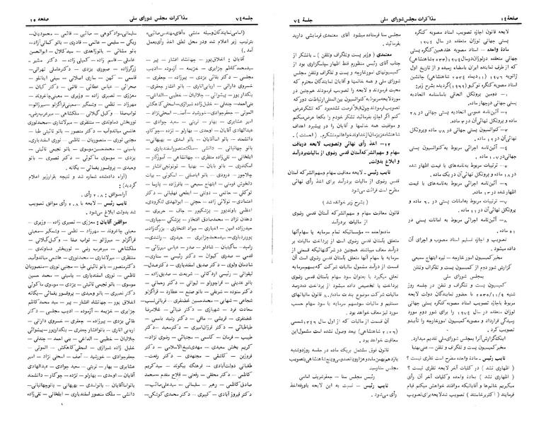 پرونده:Moz 24 74.pdf