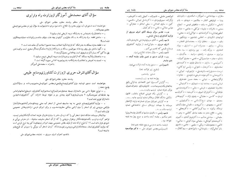 پرونده:Moz 24 74.pdf
