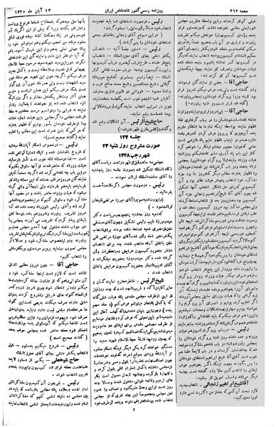 پرونده:Moz 2 124.pdf