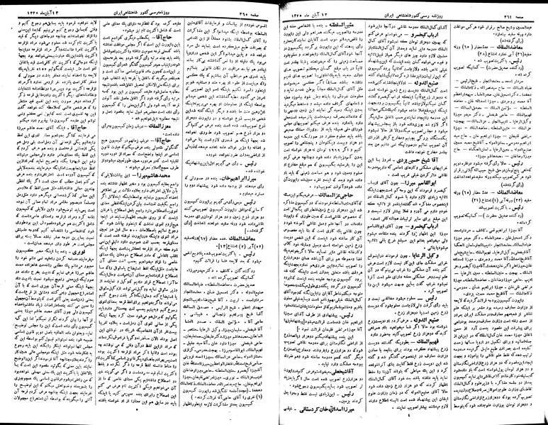 پرونده:Moz 2 124.pdf