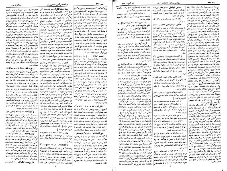 پرونده:Moz 2 124.pdf