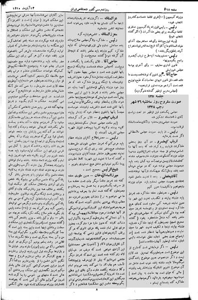 پرونده:Moz 2 124.pdf