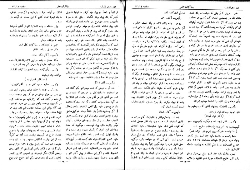 پرونده:Moz 6 212.pdf
