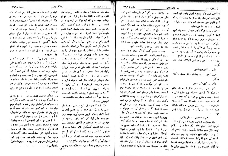 پرونده:Moz 6 212.pdf