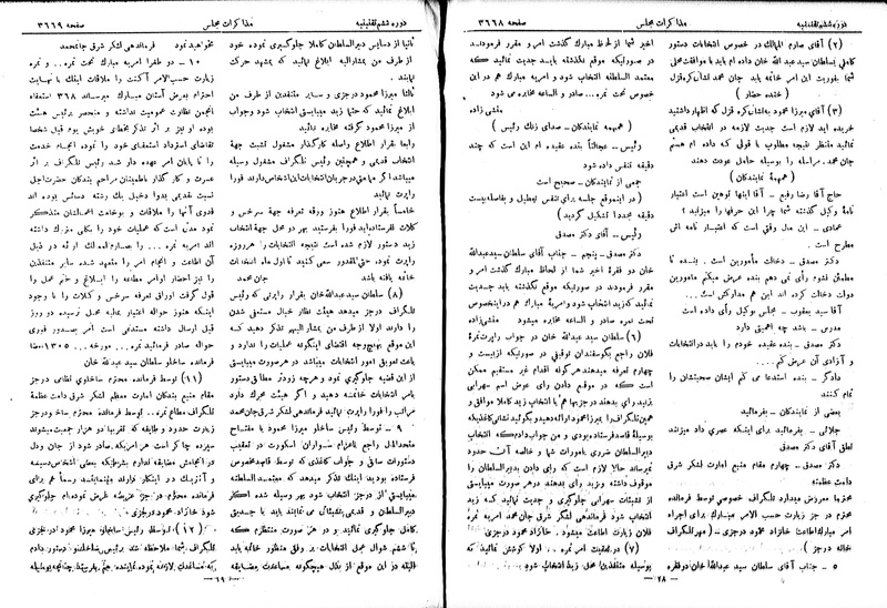 پرونده:Moz 6 212.pdf
