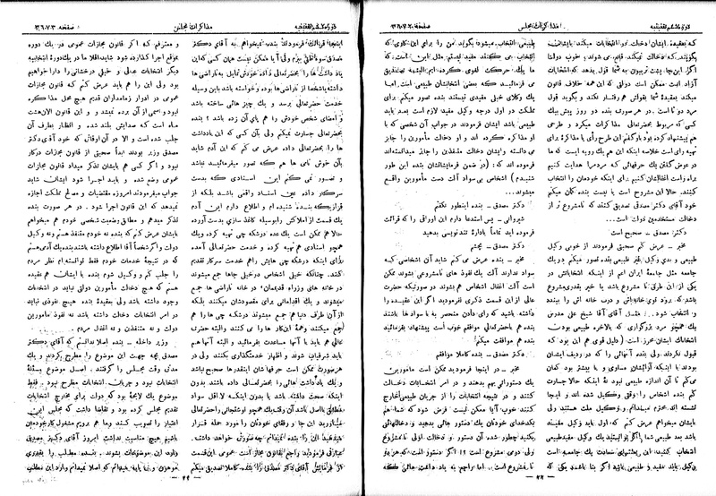پرونده:Moz 6 212.pdf